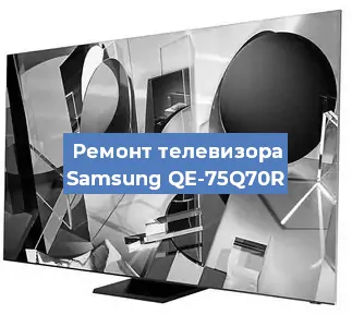 Замена материнской платы на телевизоре Samsung QE-75Q70R в Волгограде